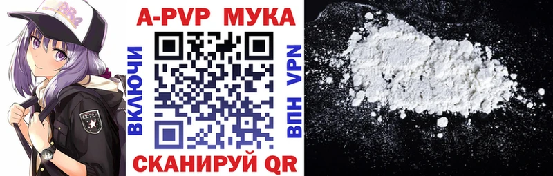 A-PVP Соль  Краснокамск 