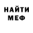 Первитин пудра Eugene Konovalov
