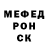 Меф мука Ramiel Reine