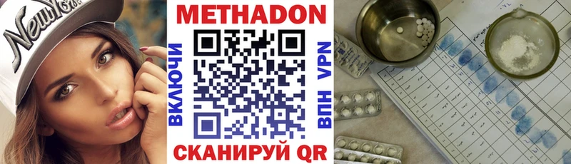 продажа наркотиков  это наркотические препараты  Метадон мёд  Краснокамск 